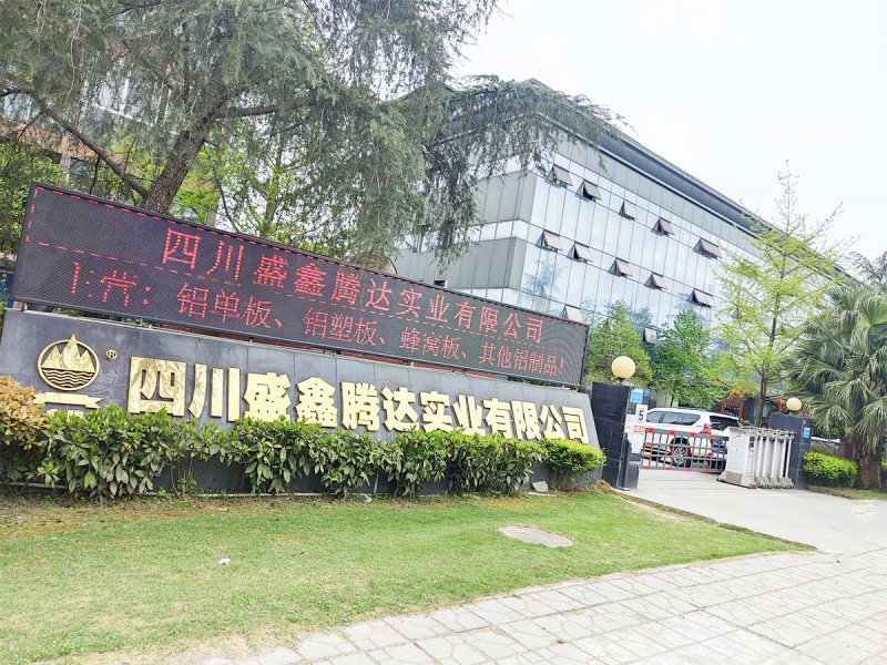 四川盛鑫騰達(dá)實(shí)業(yè)有限公司 四川盛鑫騰達(dá)實(shí)業(yè)有限公司
